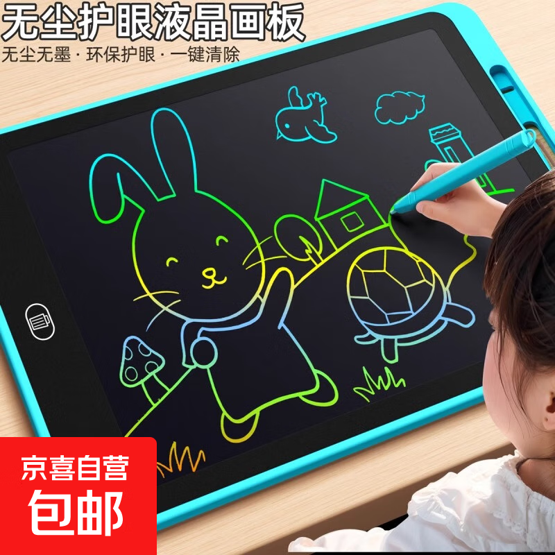 【爆款】儿童画板液晶屏宝宝涂鸦可擦写彩色电子板黑板幼儿益智玩具写字板 16寸智能彩色屏【护眼+一键清除】
