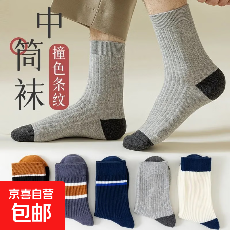 ��ϲ������������˫�봺����ʿ��Ͳ�� �˶������������ ��ɫ 3˫װ 1.01Ԫ(����ȯ)