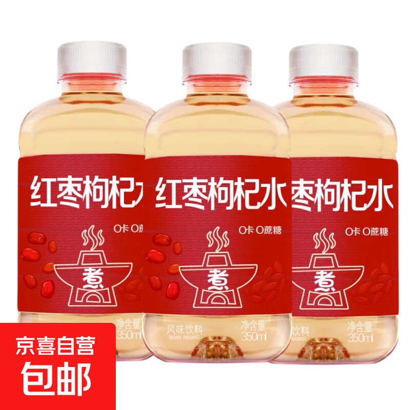 红枣枸杞水 果汁饮料 熬夜滋补 整箱批发价 350mL*1瓶