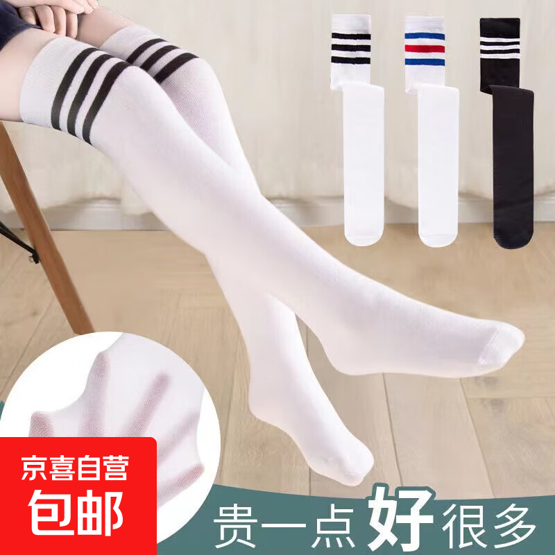 【暑期必备】儿童长筒袜夏季薄款透气学生过膝袜舞蹈袜白色不起球 【白底黑条】 1双 9-12岁 大码 适合身高141-16