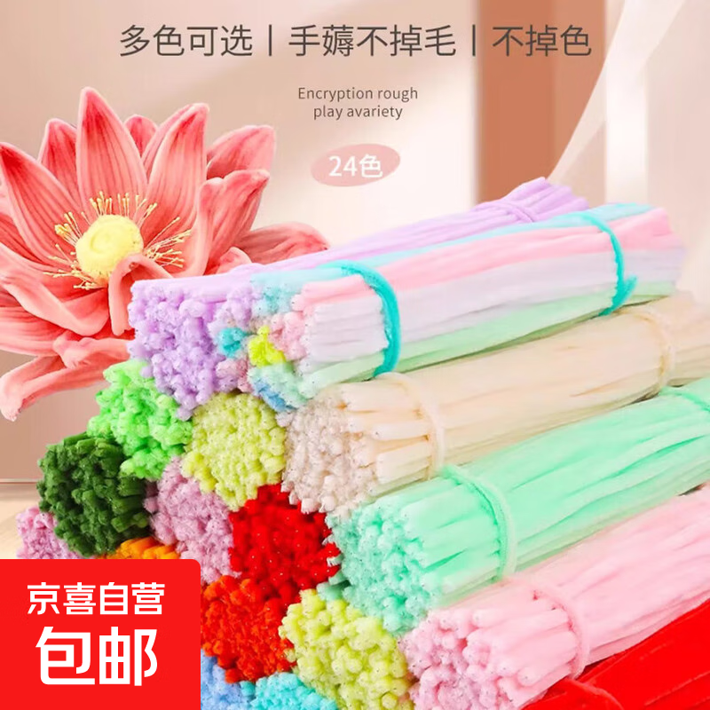 彩色毛根手工编织马卡龙色扭扭棒幼儿园手工diy儿童制作毛绒条幼教手工课材料编织花朵小动物多彩扭扭棒 浅粉色100根