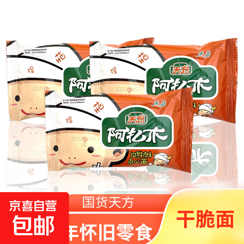 �췽  ����ţ��ζ�ɳ���  23g/�� 10�� 4.85Ԫ(����ȯ)