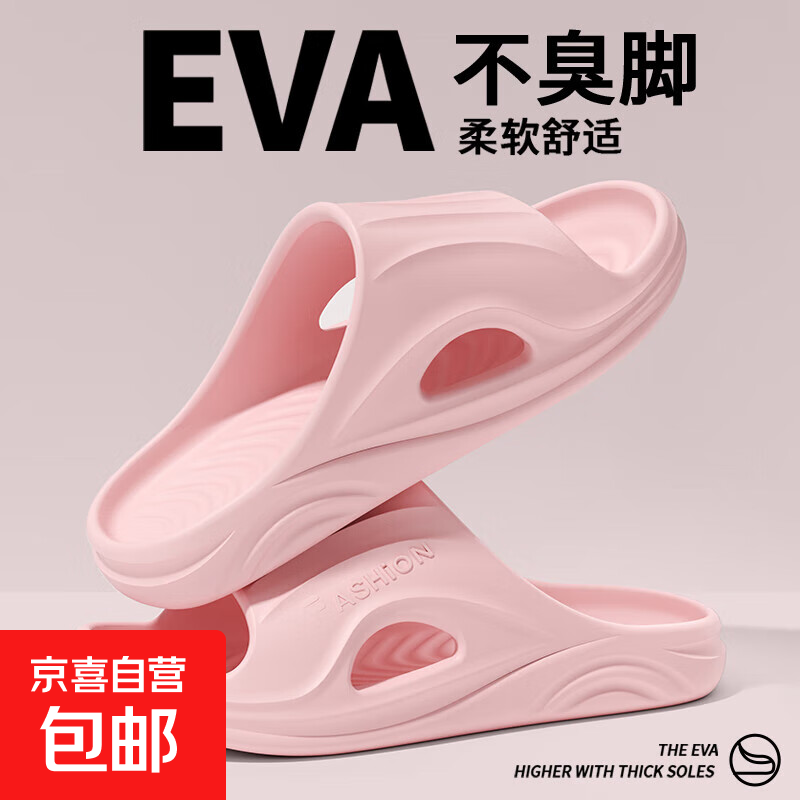 2025夏季拖鞋女新潮流防滑静音居家沙滩通用防臭凉拖鞋拖鞋男士 粉色 36-37 【建议拍大一码】