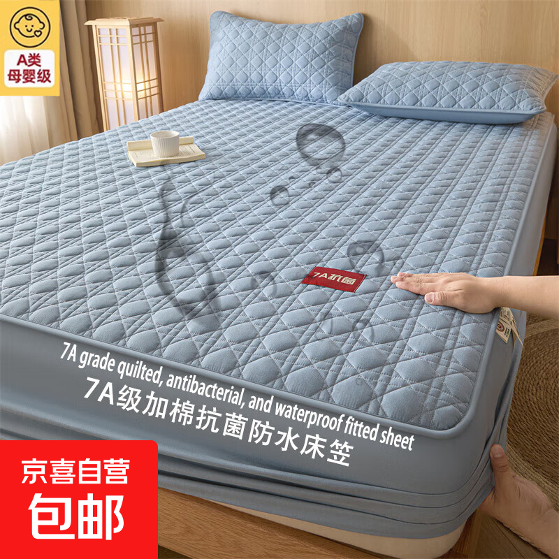 A类床笠床罩2025新款四季通用加棉加厚床垫套全包防水隔尿床单罩 防水款清雅深蓝【母婴级可裸睡】 单件床笠180x200cm》30cm内床垫
