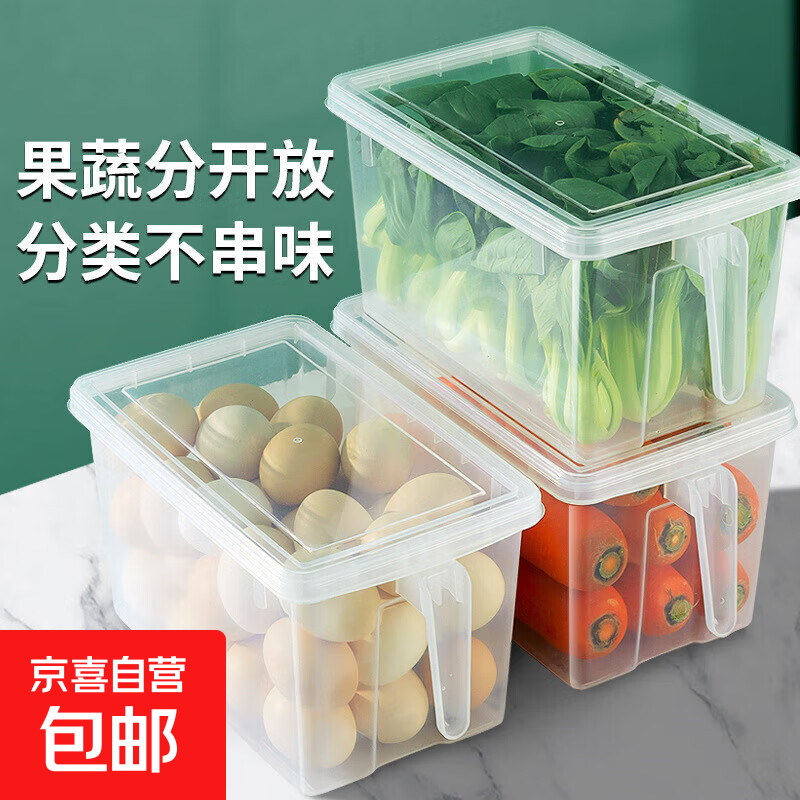 冰箱收纳盒蔬菜冷冻保鲜盒厨房透明抽屉式密封储物盒鸡蛋盒带盖 收纳盒透明带手柄【2个装】