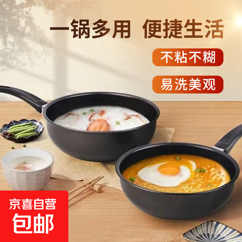 家用迷你汤锅不粘锅婴儿辅食奶锅少油烟不沾锅具不带盖 黑色小奶锅 14cm