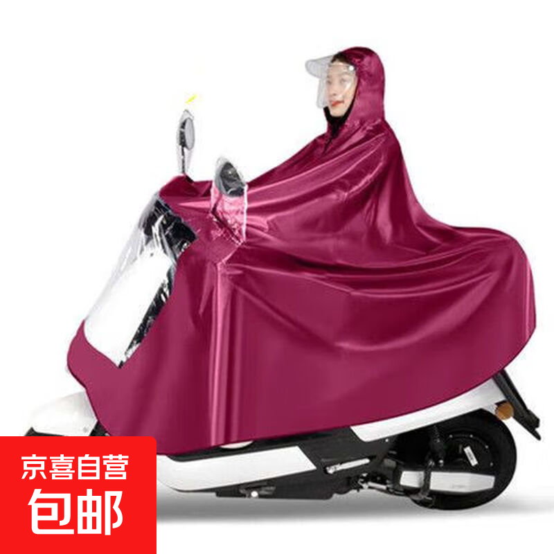 单人双人牛津布电动车摩托车成人雨衣雨披加大加厚暴雨双层加厚 枣红1.7米单人套镜款