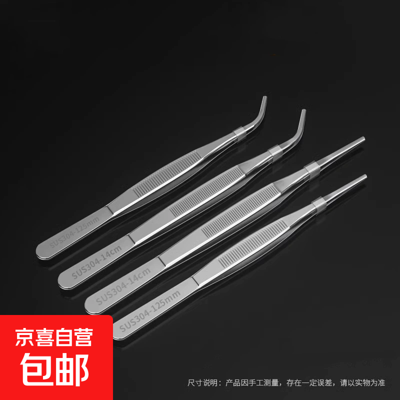 304不锈钢镊子大号夹子长加厚夹蜈蚣黄金园艺多肉专用工具大全钳 430不锈钢【直头25cm】