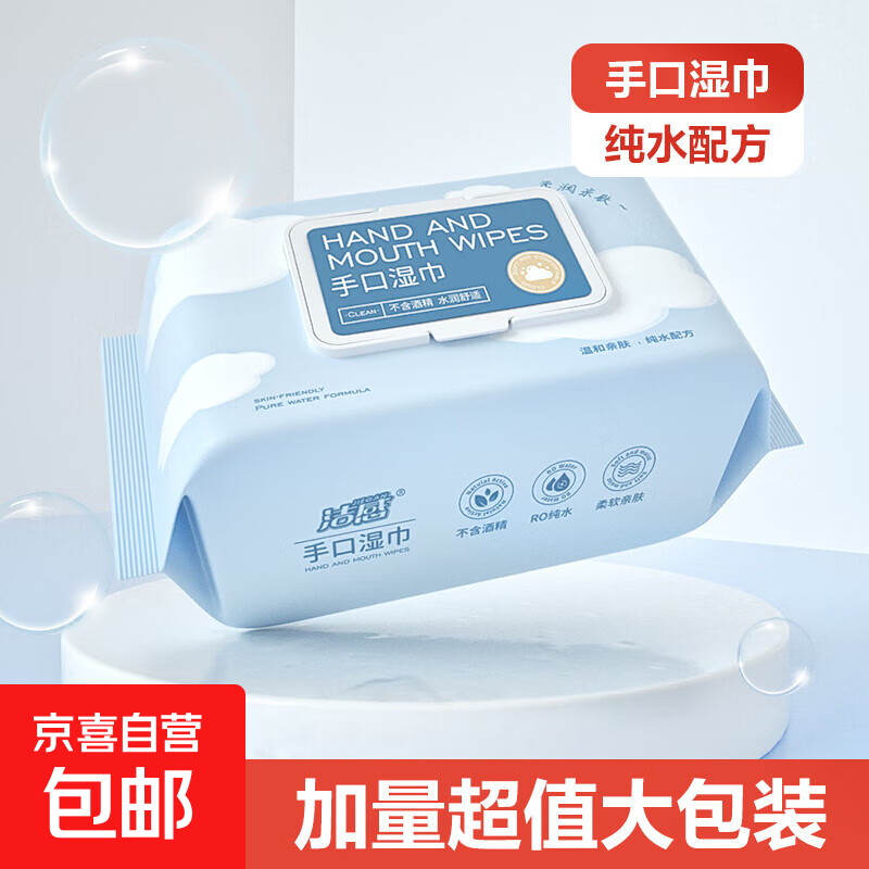 手臂巨长款湿巾婴儿手口湿巾 新生儿湿纸巾护肤柔湿巾纸 母婴适用 手口湿巾80抽/包*1包