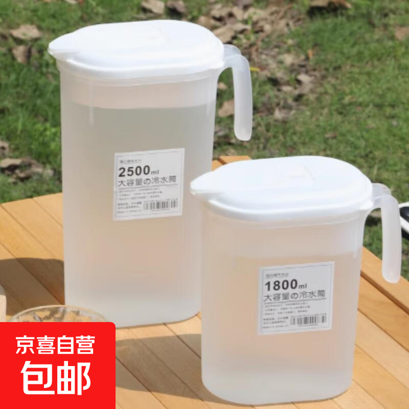 塑料冷水壶超大容量家用耐高温泡茶壶开水杯果汁防爆带刻度凉水壶 半透明2500ml1个