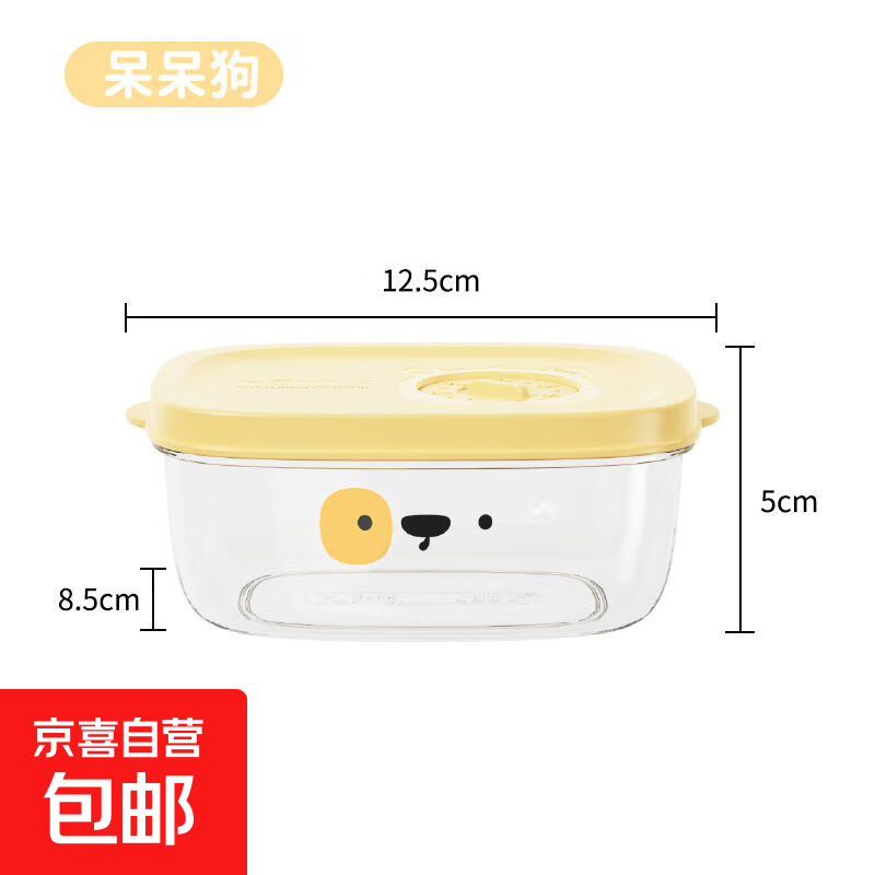 糙米饭分装冷冻盒装杂粮饭的盒子减脂餐定量小饭盒150g米饭收纳盒 黄色呆呆狗可微波可冷藏 1个装