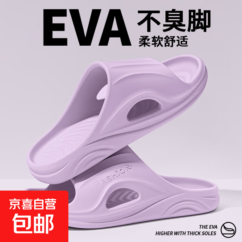 2025夏季拖鞋女新潮流防滑静音居家沙滩通用防臭凉拖鞋拖鞋男士 紫色 36-37 【建议拍大一码】