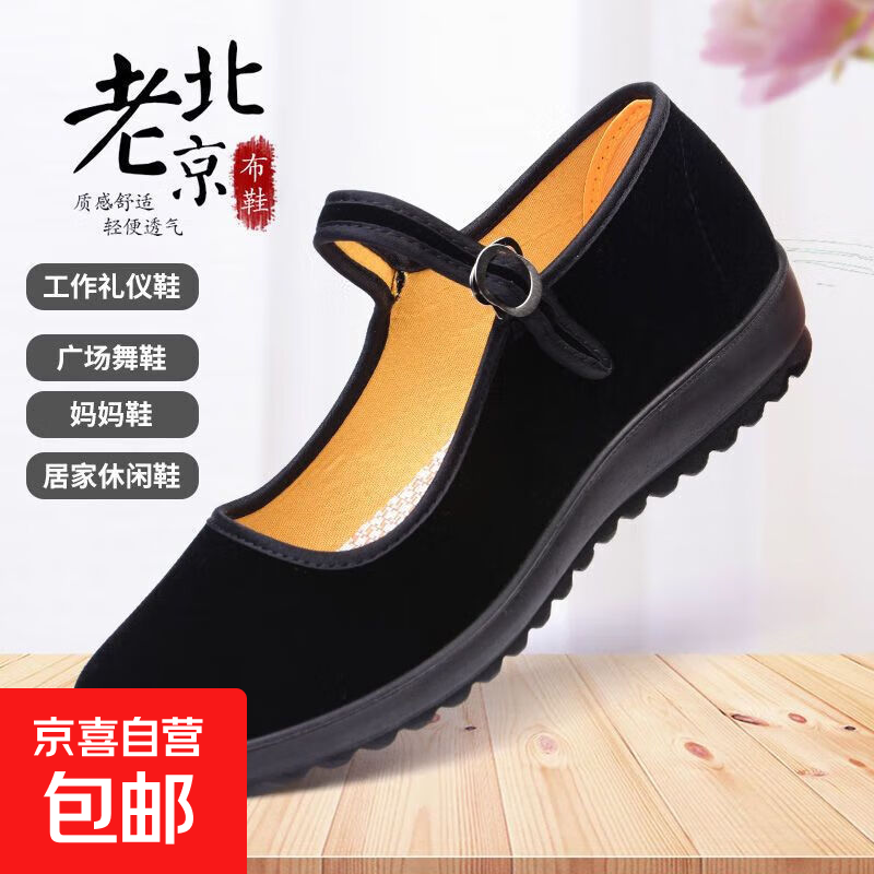 新款北京布鞋女软底舒适平底防滑服务员酒店上班工作鞋舞蹈妈妈黑 黑色平一代 单层 【透气轻便】 38 (240mm) 【复古时尚】