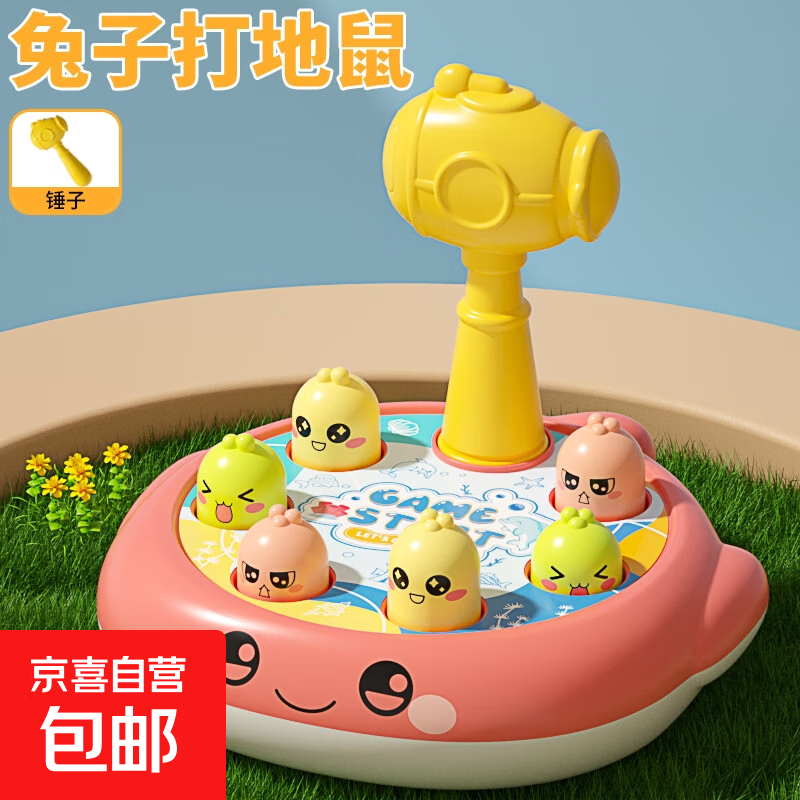 儿童玩具打地鼠敲敲乐宝宝幼儿游戏机男孩女孩婴儿敲打益智早教 粉色打地鼠送锤子