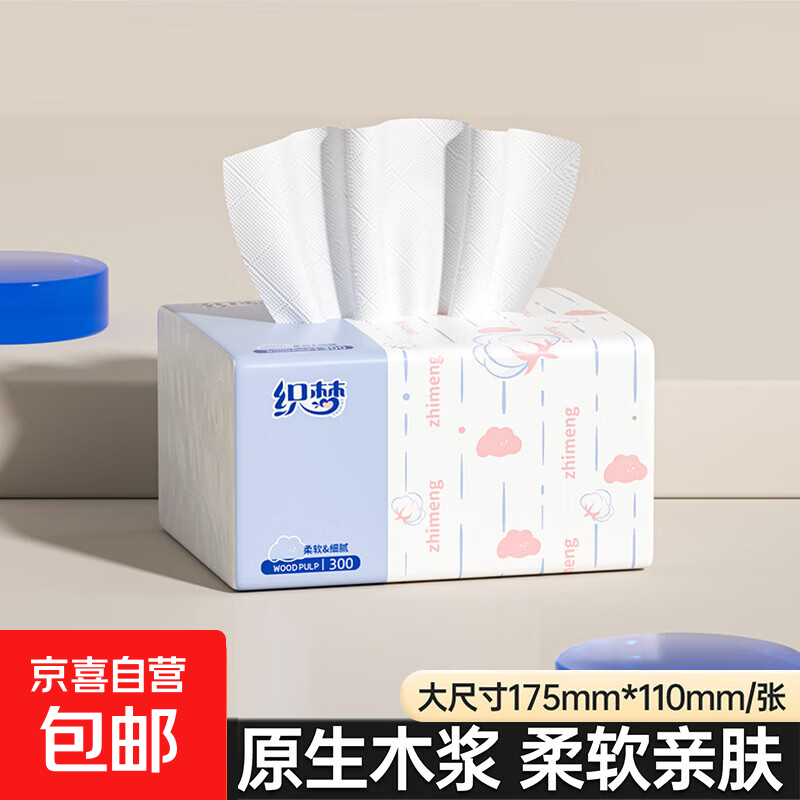 抽纸纸巾家用实惠装整箱批发纸巾抽纸餐巾纸纸抽卫生纸 4层 160张*1包
