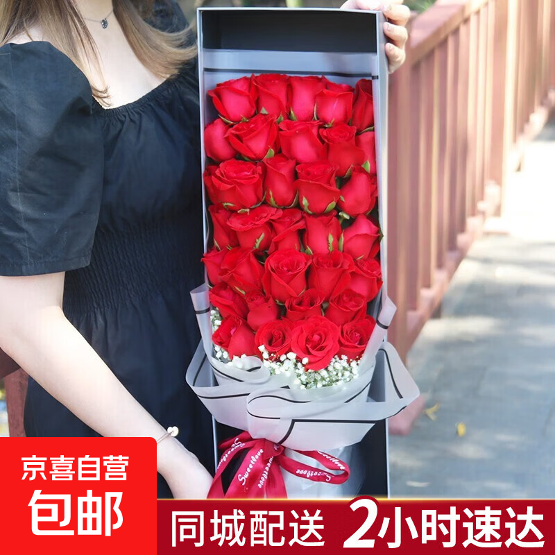 情人节鲜花礼全国同城花店配送女友生日礼物女生 33朵红玫瑰礼盒
