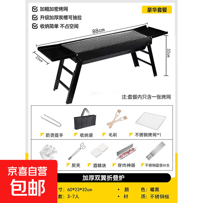 烧烤架烧烤炉户外便携式超厚不锈钢网红家庭全套工具烧烤炉子烧烤 升级烤炉【方格烤网】+8件套