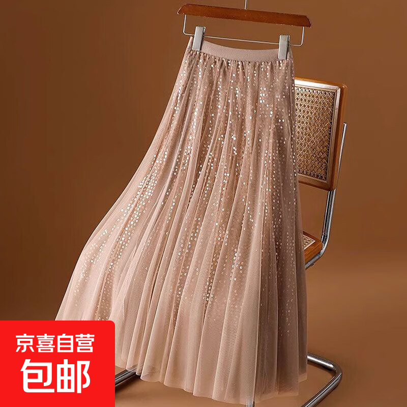 爆款亮片网纱半身裙女超仙春夏新款高腰垂坠感大摆a字裙纱纱裙 5528 咖色 M 推荐【96-105斤】