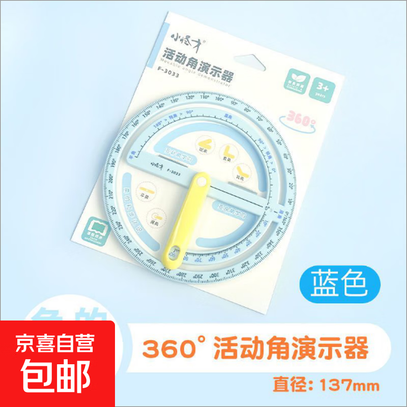 一年级数学教具教数小棒教具二年级立体几何学具盒套装全套计数器钟表量角器七巧板正方体 活动角演示器