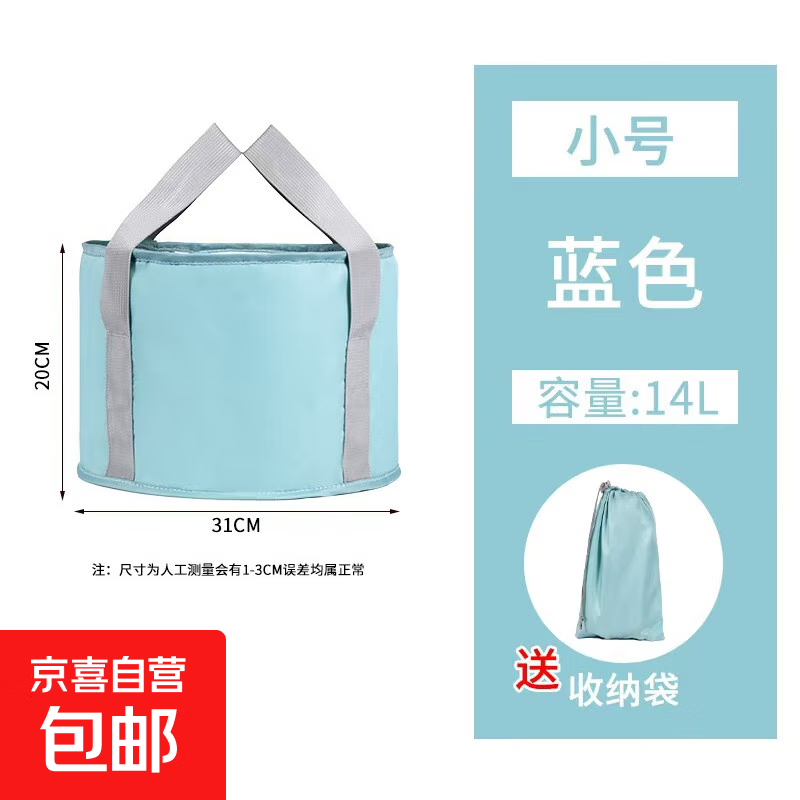 ������������������ݽ�Ͱ���۵��ݽ���ԡ�����¼Ӻ��Яʽ�����ɼ�������ϴ���� ���Ǽ��ȡ������-С��(30cm*19cm) 8.55Ԫ