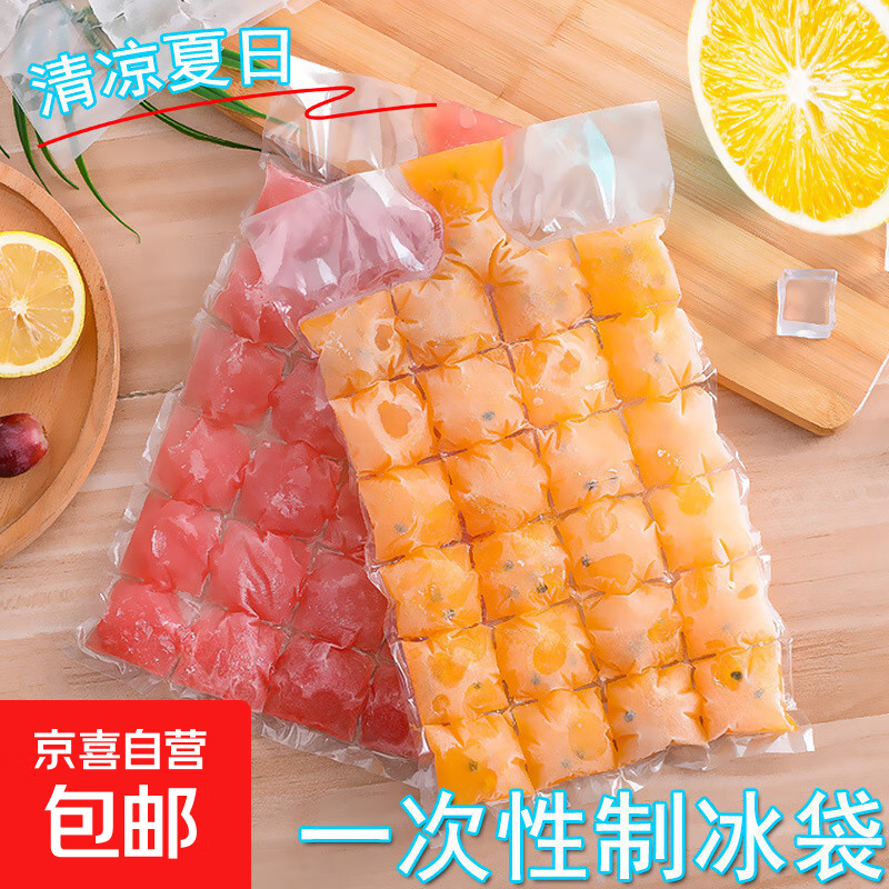 冰格袋一次性制冰袋冰块袋自封口式冰块模具可撕冻冰袋送漏斗 一包10片+漏斗