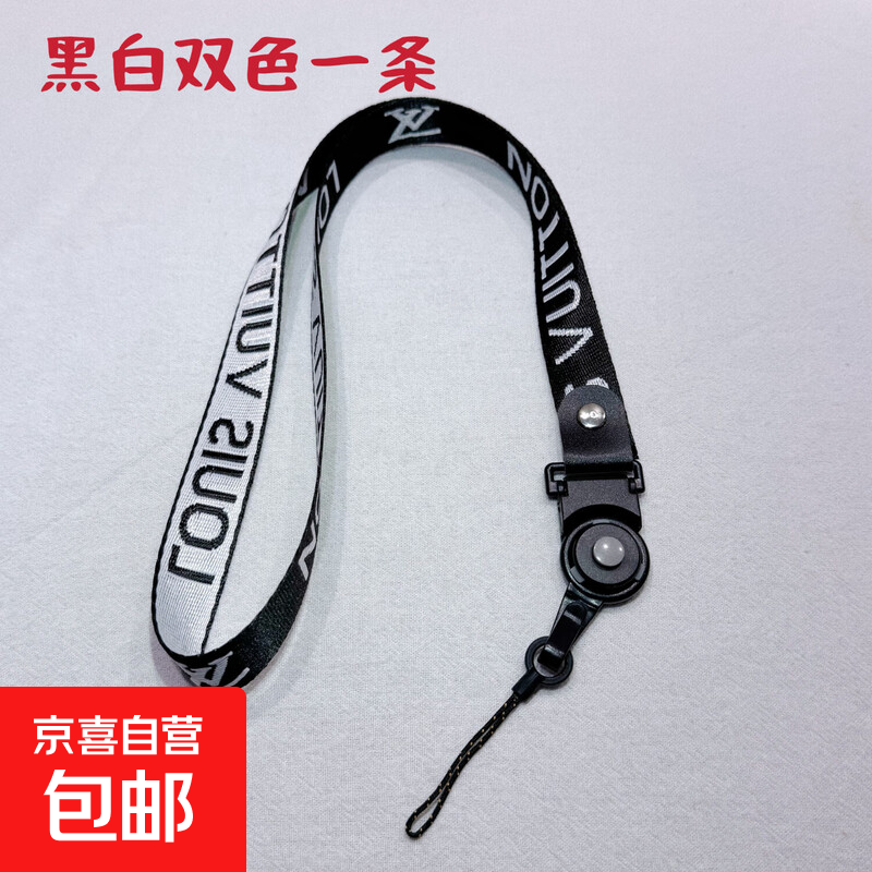 加宽手机挂绳挂脖男女款旋转可拆卸挂件挂饰链钥匙防丢长短吊绳潮 黑白双色【一条】