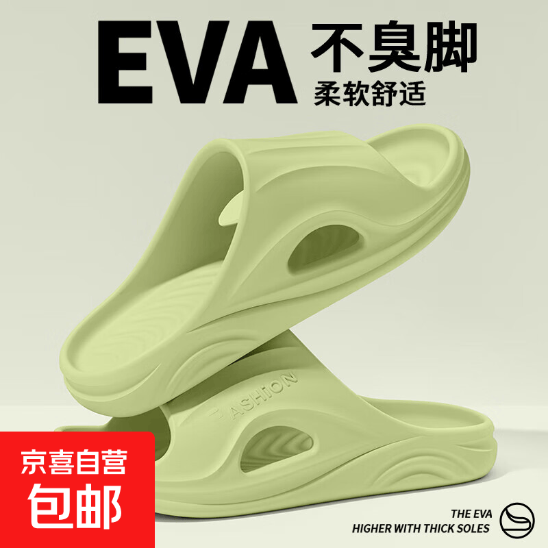 2025夏季拖鞋女新潮流防滑静音居家沙滩通用防臭凉拖鞋拖鞋男士 绿色 36-37 【建议拍大一码】