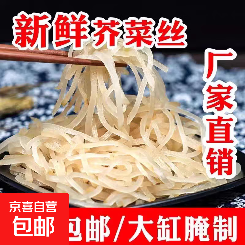 全网爆款芥菜丝夏季开胃小食！仅售5元优惠价！