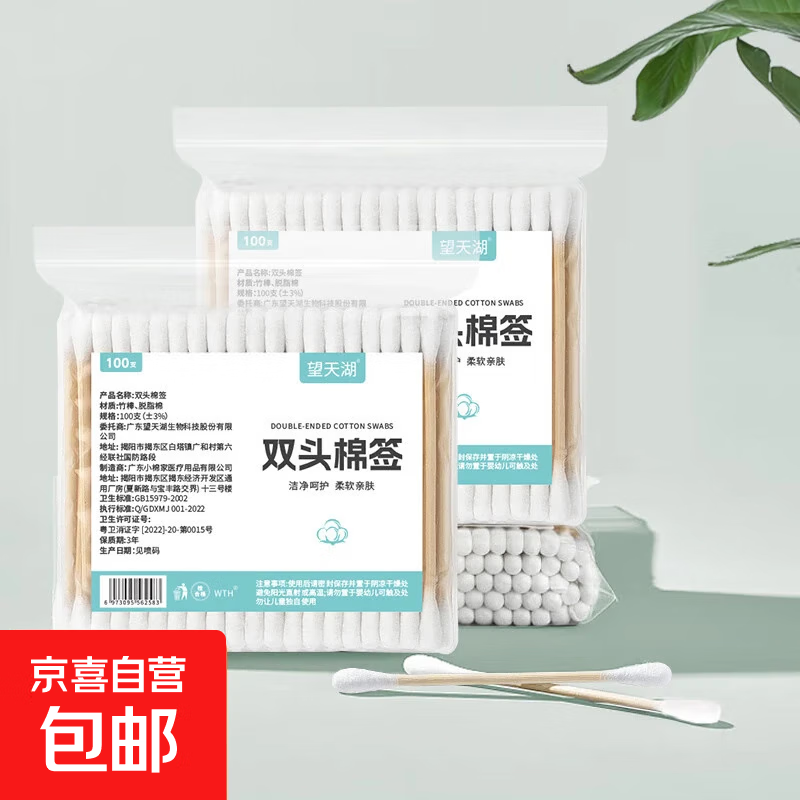 双头一次性木棒棉签掏耳勺化妆清洁掏耳棉棒不易折断不掉絮 50支袋装棉签【专享】