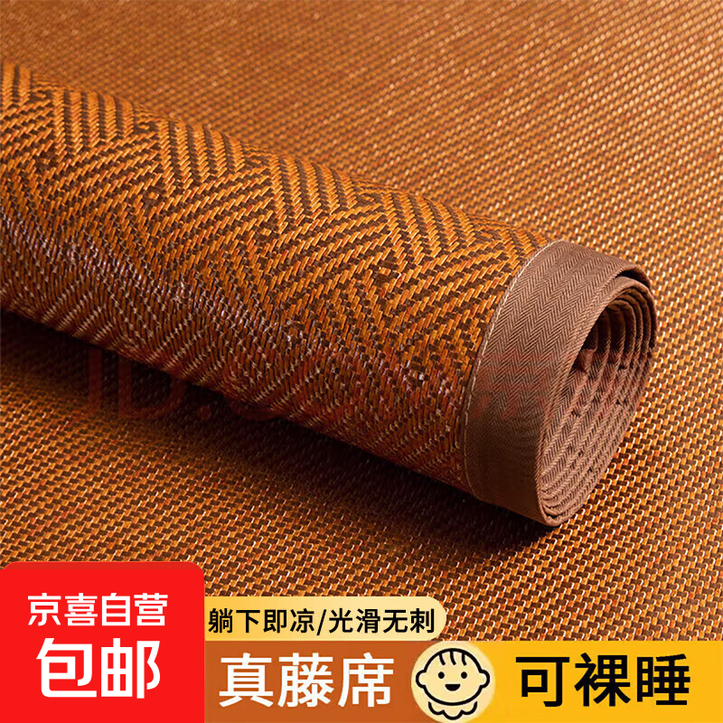 凉席藤席夏季家用天然藤裸睡学生宿舍单人可折叠冬夏两用空调席子 亲肤御藤席【无枕套】 80*190cm【0.8米床】