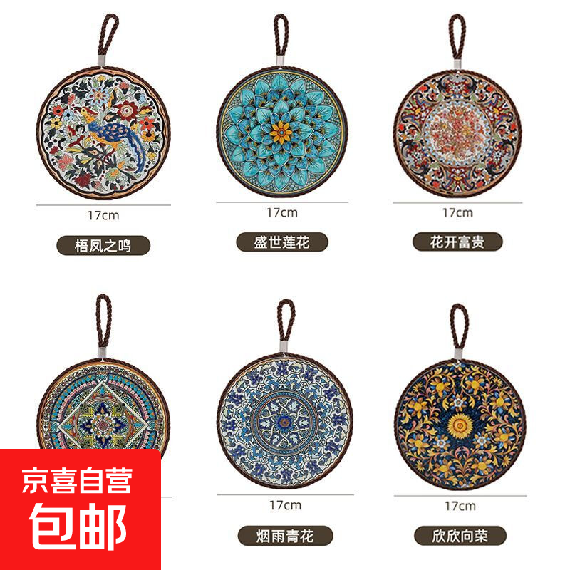 中国风复古中式餐盘垫 桌面隔热垫陶瓷锅垫防烫耐高温隔热餐杯垫 隔热垫（直径17CM） 四季平安