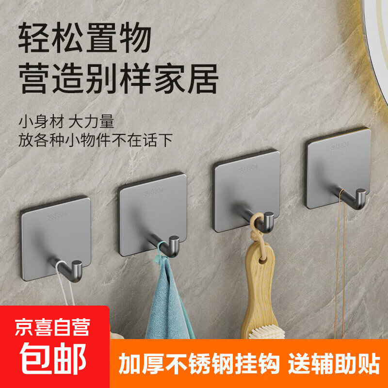 【居家象鼻】免打孔厨房浴室门后贴无痕粘钩承重不锈钢钩子粘贴 象鼻款不锈钢热卖挂钩【3个装】