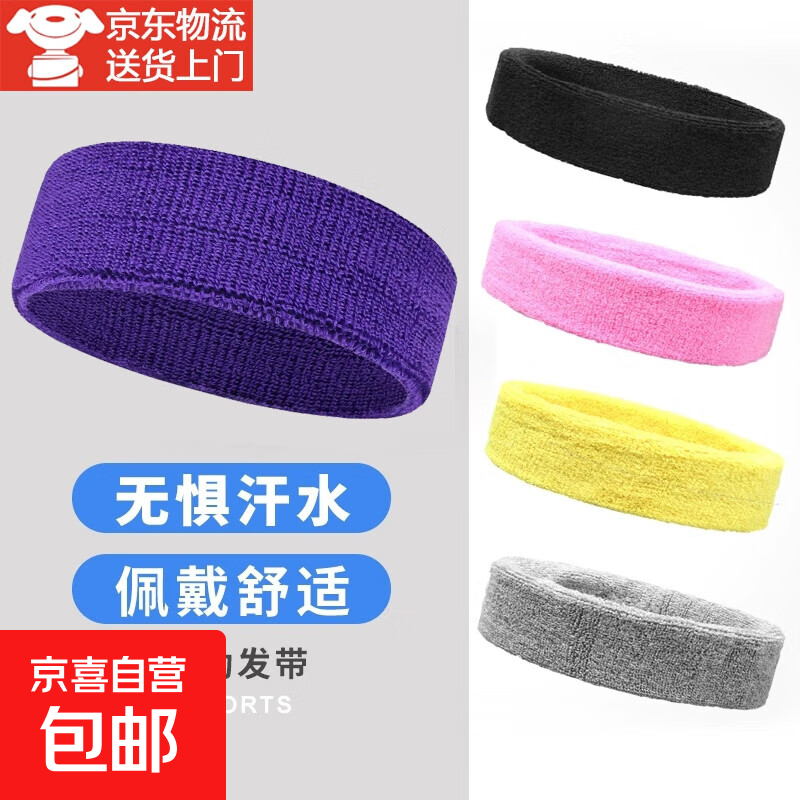 带止汗带导汗头巾跑步束发箍护额头戴健身瑜伽 05