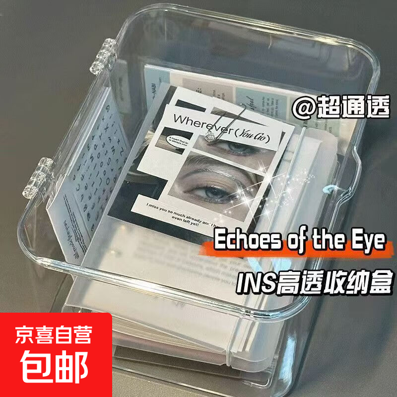 带盖桌面亚克力收纳盒收纳防尘吧唧家用透明整理盒宿舍杂物大容量 透明 2个