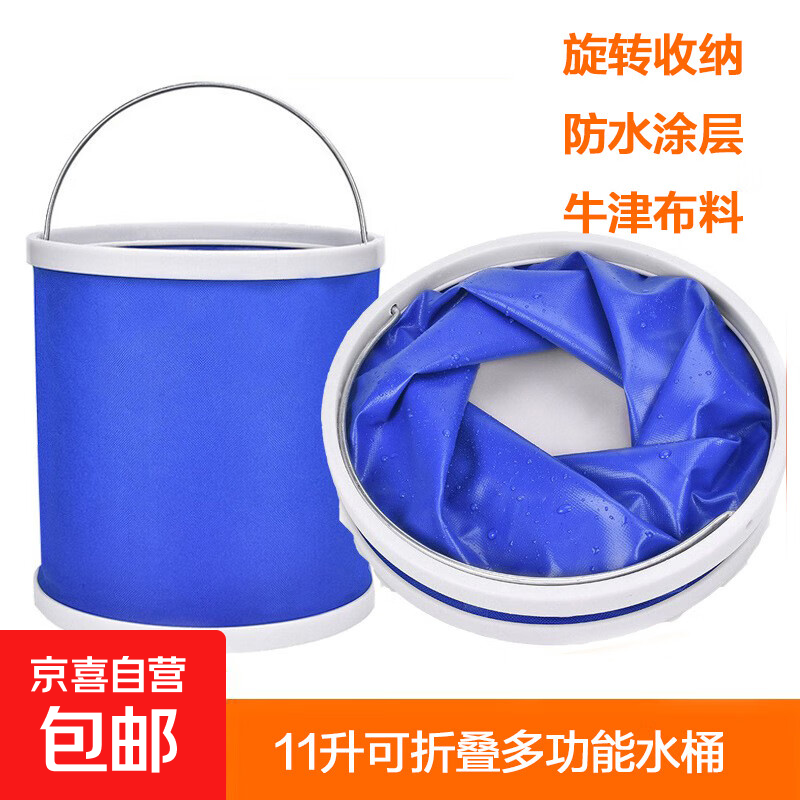 多功能便携式折叠水桶户外钓鱼车载水桶洗车清洁工具可伸缩水桶 11L
