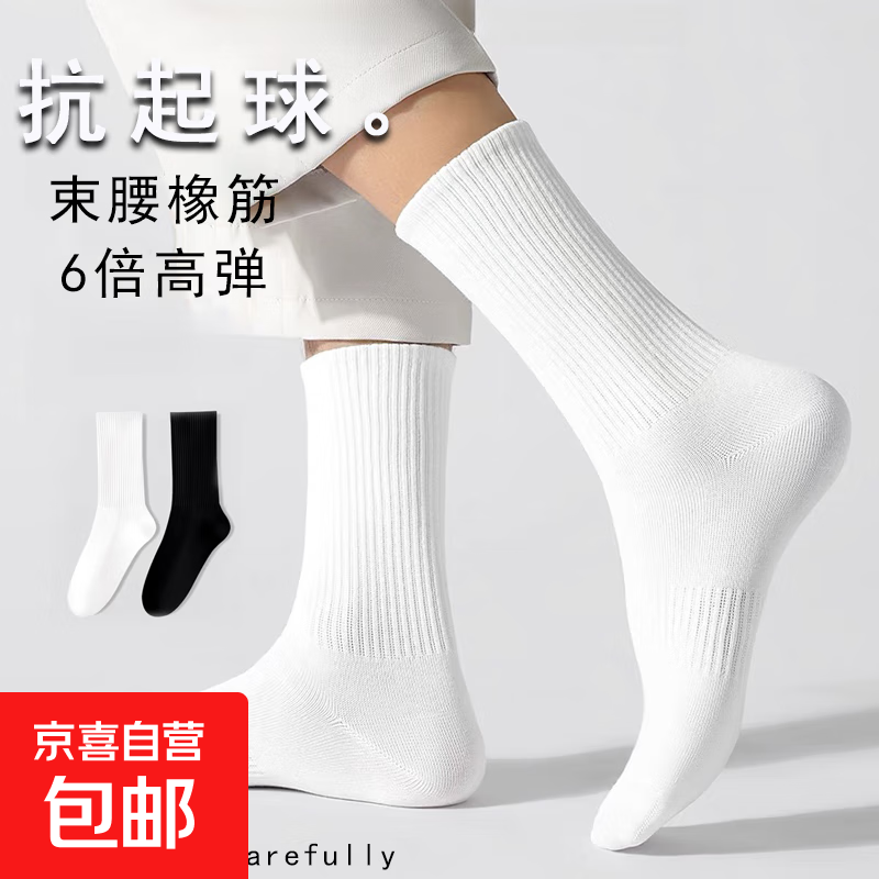 【百搭运动风】长筒袜子男士四季款吸汗透气情侣纯色学生休闲袜女 三双混色随机发