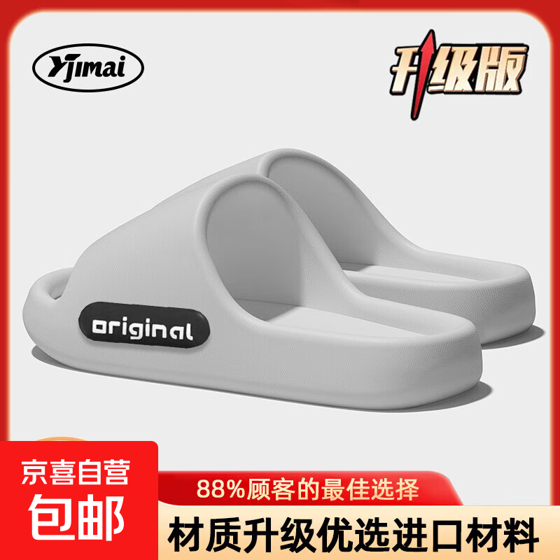 2025年踩屎感拖鞋家居防滑拖鞋女EVA防臭轻便超软凉拖鞋男 升级款-灰色 42-43 【建议拍大一码】