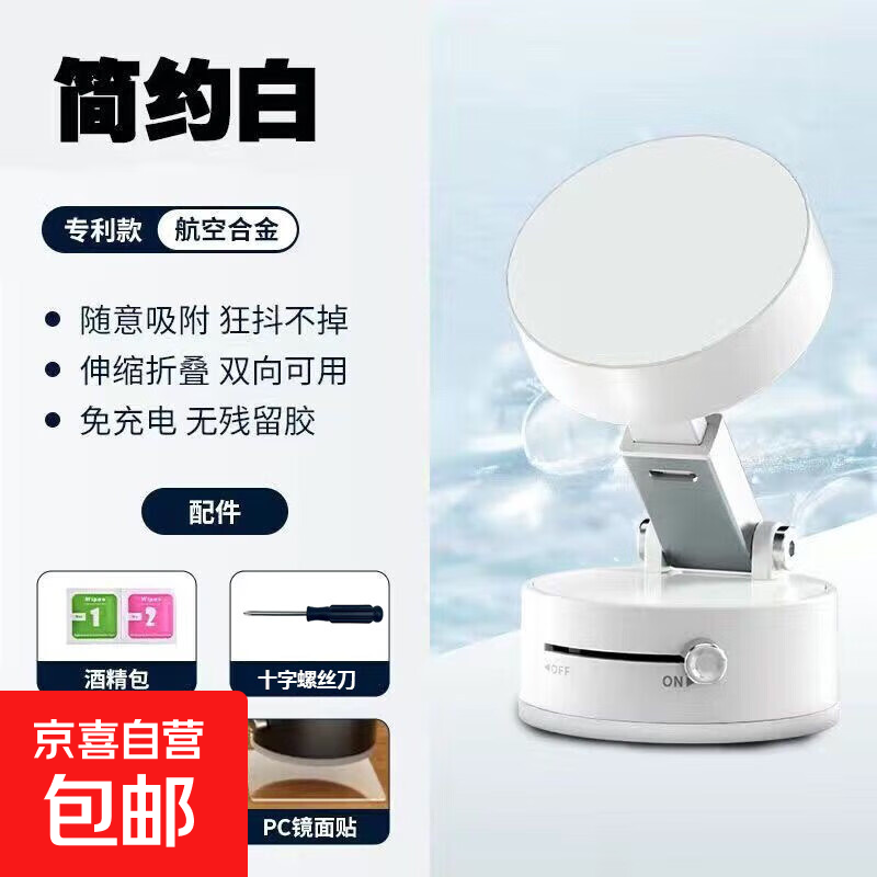 2025新款真空吸附磁吸车载手机支架导航专用汽车内中控台吸盘式 随意调节-不留胶新款-冰白