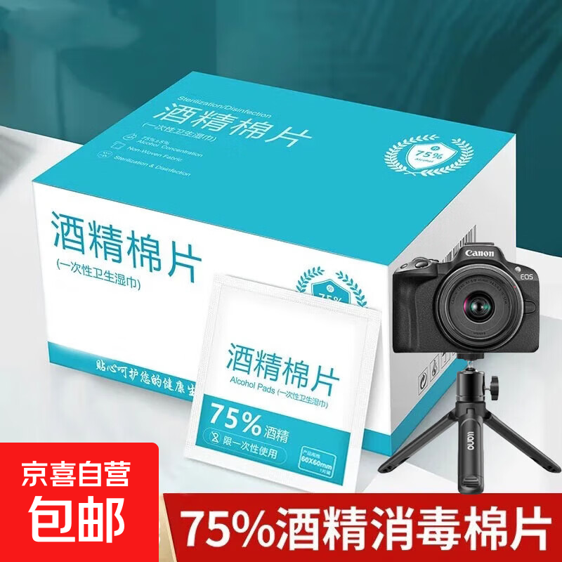数码清洁湿巾酒精棉片一次性杀菌消毒湿巾擦手机餐具小包装便携随身相机手机清洁片 6*3cm酒精棉片独立包装-【18片袋装】