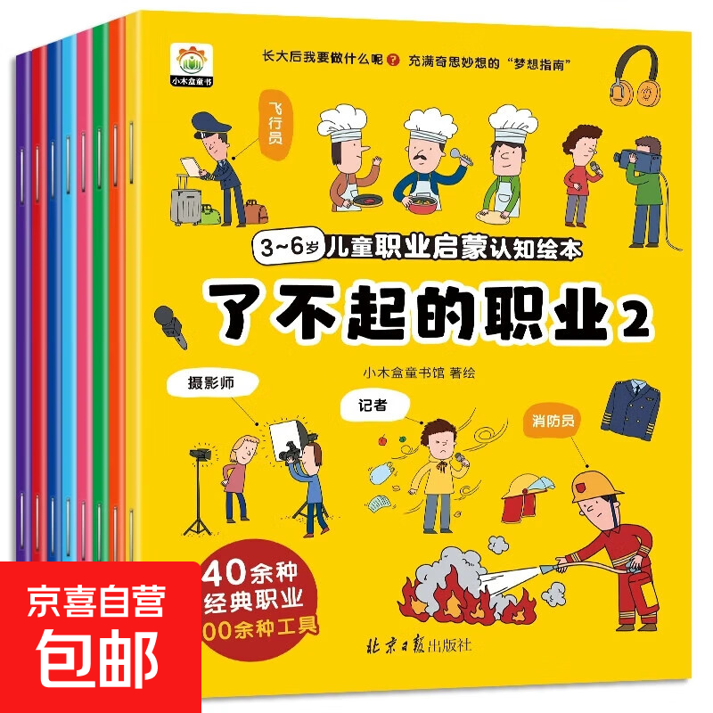 �汾��ְͯҵ������֪ �׶�԰ 3��6���а����Ķ��汾 ���ӹ��»汾 ��ͯ��̹���ͼ���� ���ʽ���ְҵ���� ���4�� 3.28Ԫ(������)