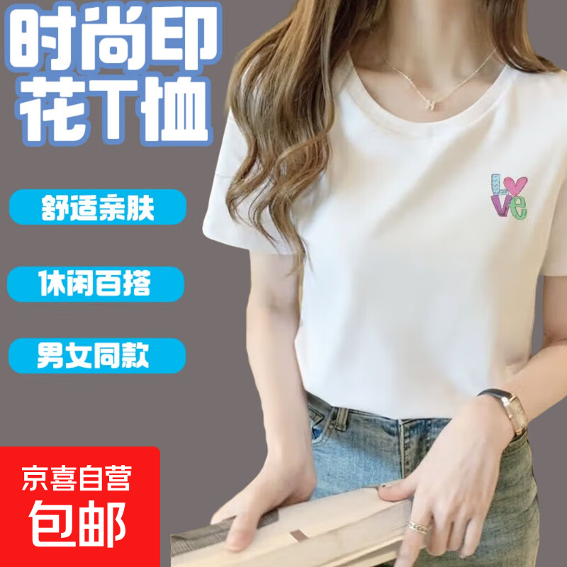 2026夏季新款潮牌休闲短袖t恤女正肩宽松显瘦百搭圆领打底衫T恤SN 四色LOVE圆领短T白色 XL