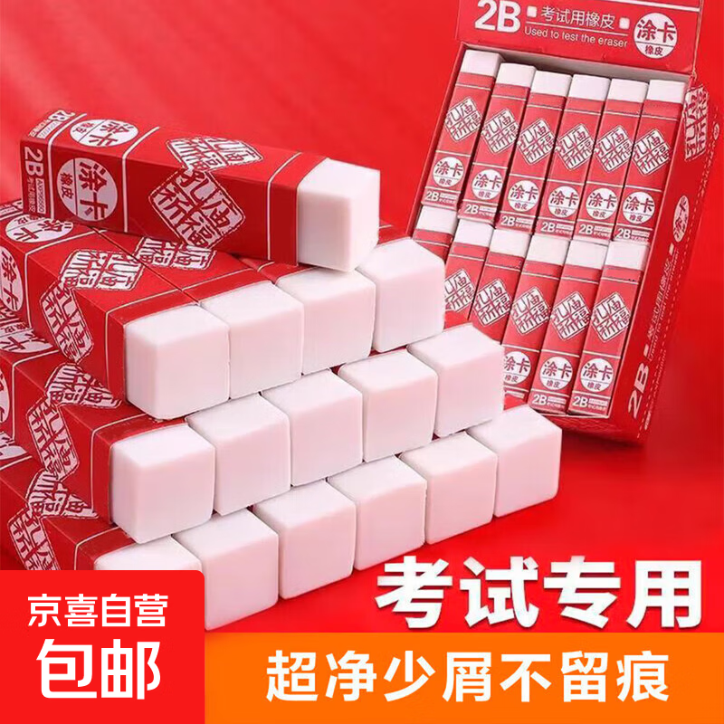 孔庙橡皮擦少屑不易留痕儿童小学生用少碎屑幼儿园美术生用晨光同款 白色长条 白色长条 【活动专享】升级款2块