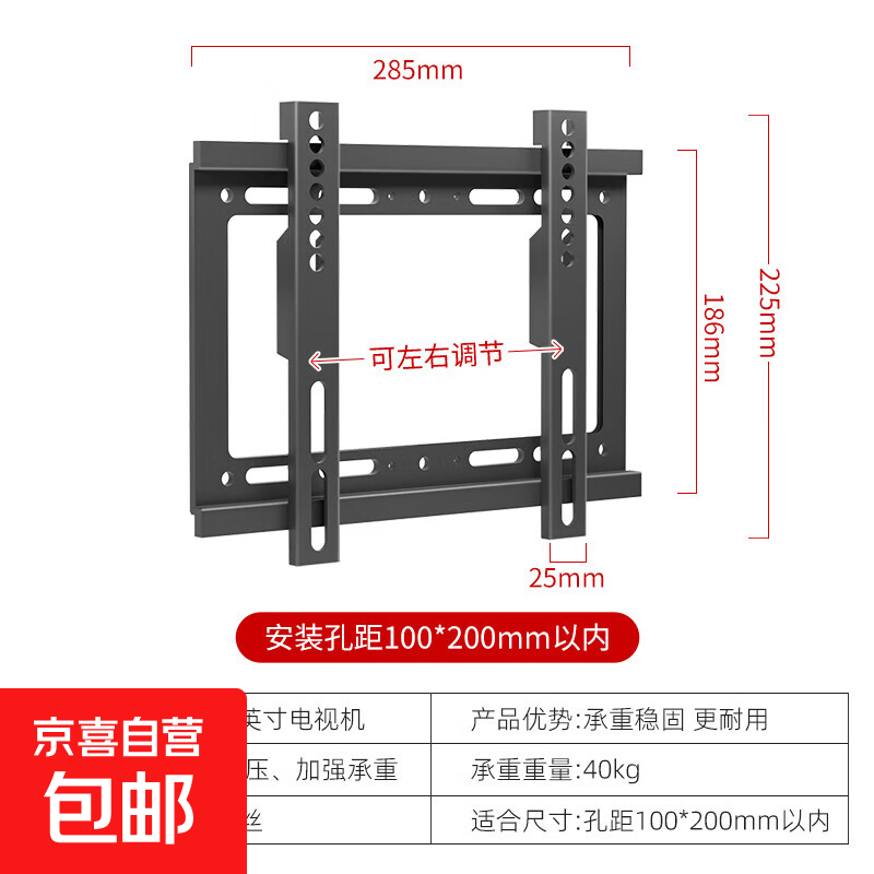 电视支架显示器支架电视挂架电视机挂架适配小米海信创维tcl电视电视机75寸32寸电视机支架贝石 【固定款】24-32英寸通用款
