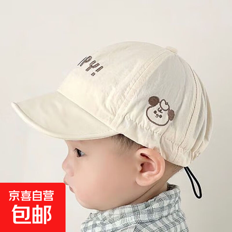速干薄款帽子夏季防晒婴幼儿鸭舌帽婴儿遮阳棒球帽女童宝宝软檐 米色 参考4个月-2岁（44-48cm）
