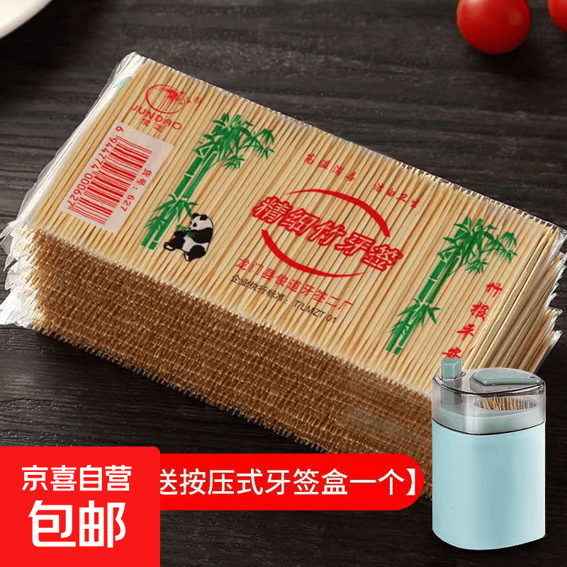 一次性双头竹制细牙签 10包约1000支 仅需4.85元 家用商用便携装 一次性双头竹制细牙签 10包约1000支 仅需4.85元 家用商用便携装