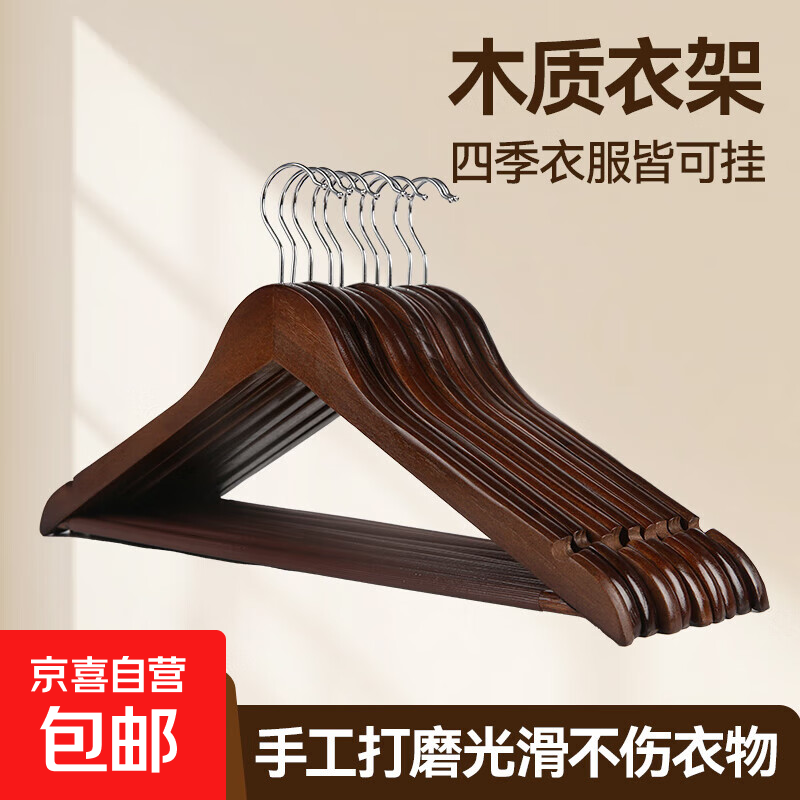 实木衣架挂衣衣挂衣柜木质木头子衣服撑子家用挂钩衣撑木制架酒店 一级实木复古色+防滑管 10支装