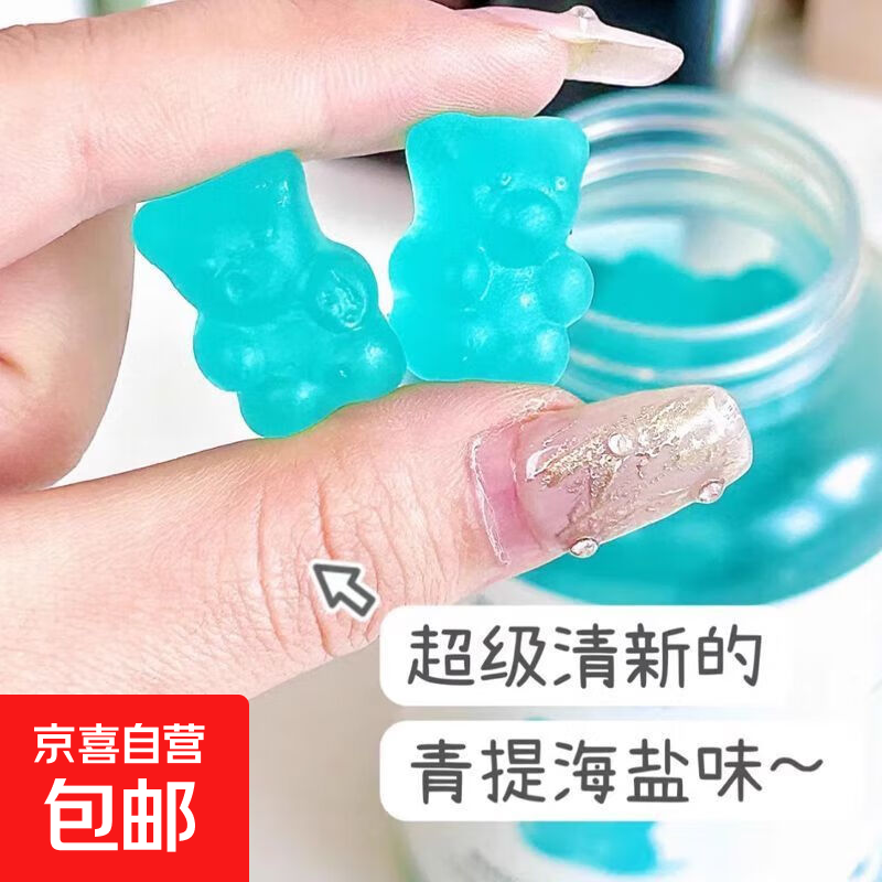 小熊软糖海盐养发护发果汁软糖海盐青提味复合维生素发发软糖 【5颗】随机口味试吃装-不建议