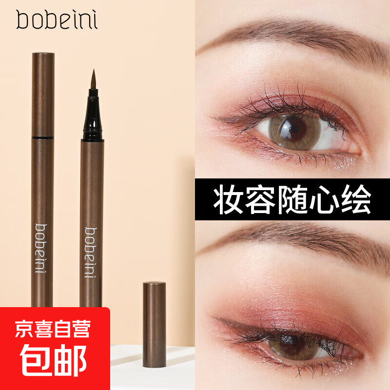 卡通小熊彩色眼线笔胶笔防水防汗不晕染新手初学者女极细眼线液笔 1#黑色