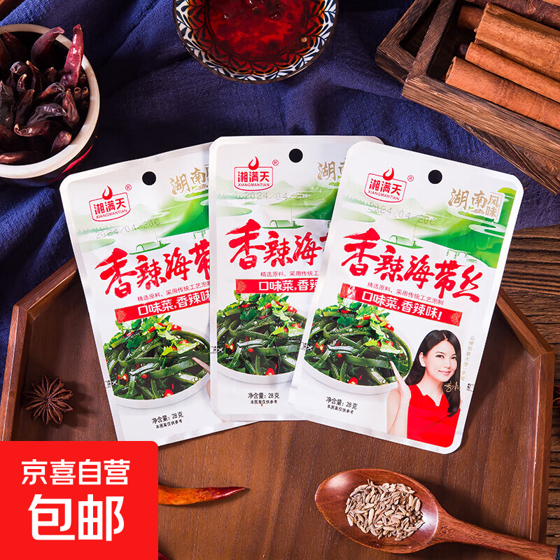 湘满天香辣海带丝28g湖南特产下饭菜麻辣味咸菜零食小吃即食 28g香辣海带丝*20包