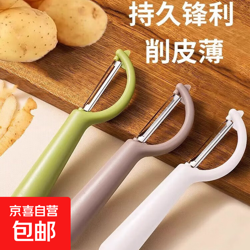 不锈钢家用削皮刀厨房专用刮皮削皮器宿舍多功能瓜果刨皮刮皮刀 长柄窄款不锈钢削皮刀-1个随机色